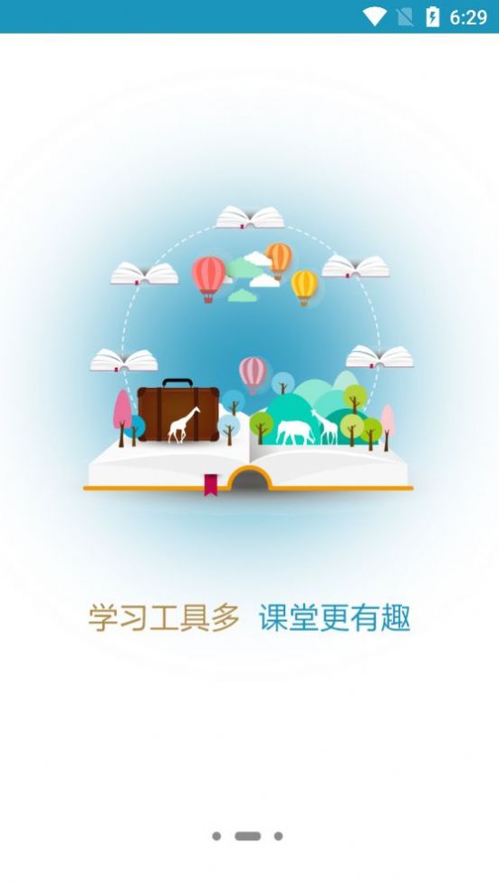 寒亭网络课堂  v2.1.2图3