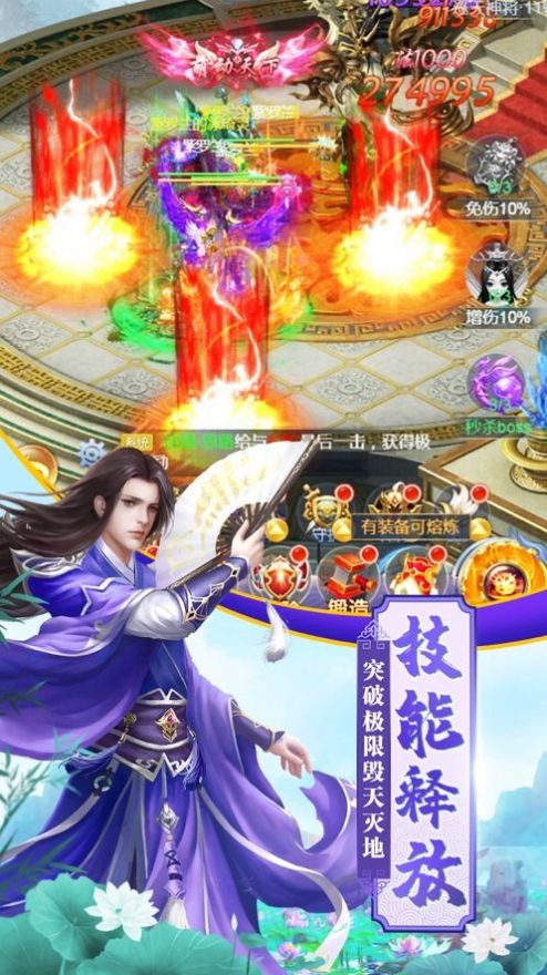 想不想封神  v1.0.0图1