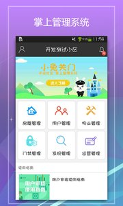 小兔关门  v1.5.7图2