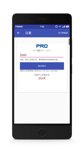 书云pro  v4.0图1