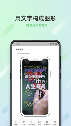 美寄词云  v1.0.0图3