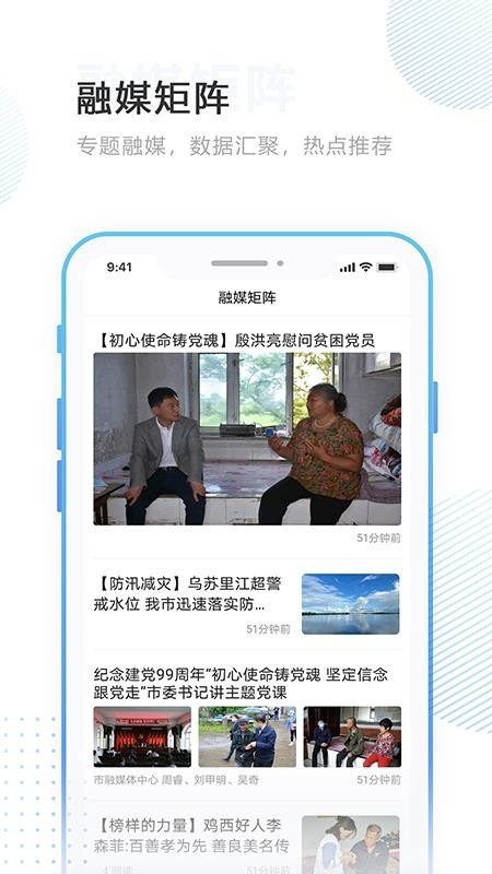 印象穆棱  v3.6.0图1