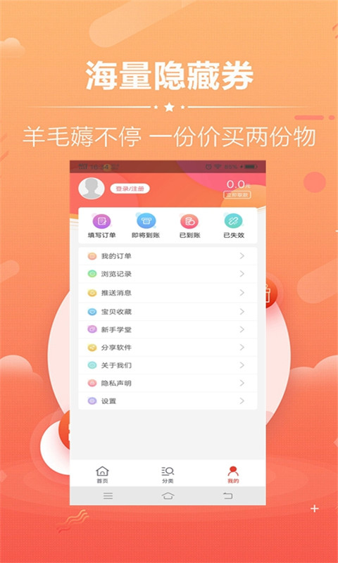 省大侠  v6.0图2