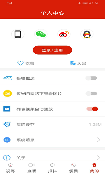 看度自贡客户端