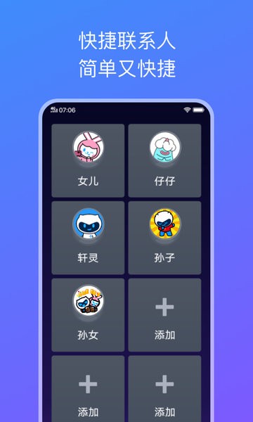 vivo手机简易桌面  v1.3.0.1图2