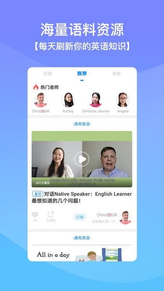 口语侠  v5.7.0图1