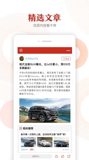 汽势  v2.5.3图2