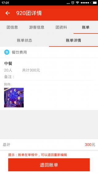 去途  v1.1.2圖1