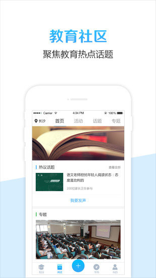 校比邻  v5.2.0图2