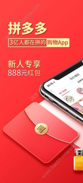 拼多多  v6.65.0图1