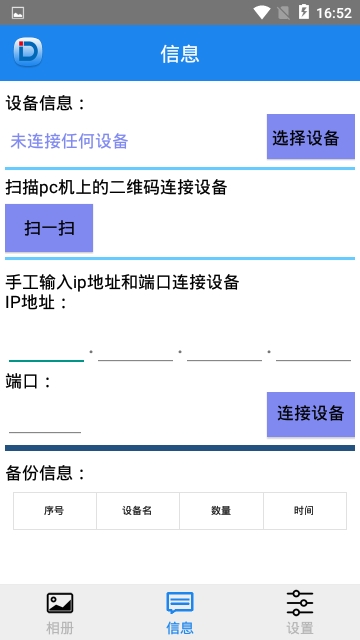 多点相册  v1.0.0图1