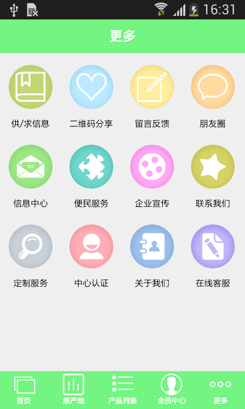 海南水果  v1.0图2