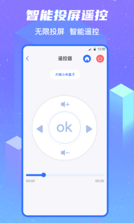 无线投屏  v3.1.1图2