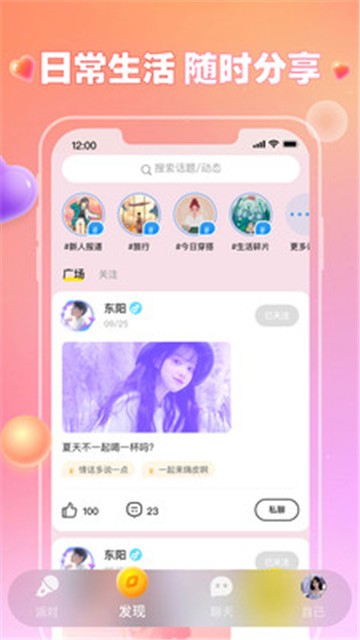 可可语音最新版  v1.1.1图2