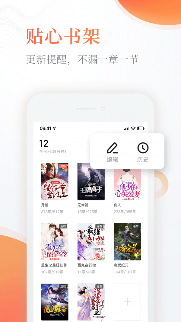 海棠十二站app  v3.9.5图2