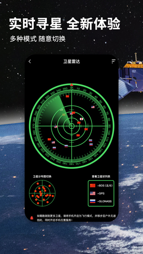 七星导航地图  v3.2.5图1