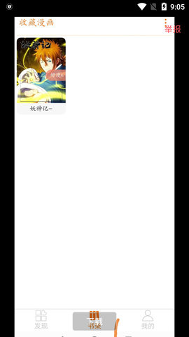 好漫6漫画免费漫画页面在线看下载安装