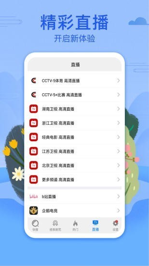 全视界影视安卓版  v1.0.0图3