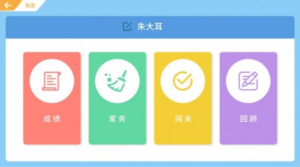 美德少年  v1.0.0图1