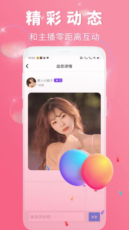 渴恋交友2024  v1.0.0图1