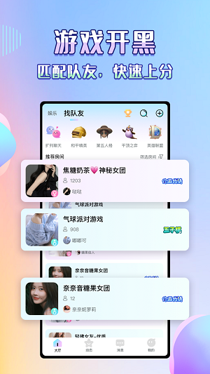 咔咔语音app官方  v1.05图3