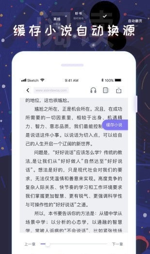 饭团看书pro旧版下载  v1.13.2图2