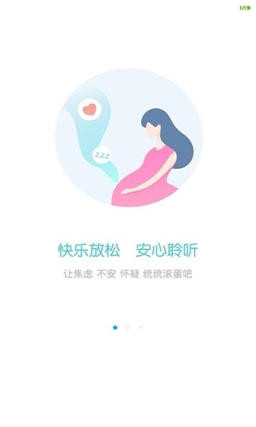 甜贝  v1.0.23图1