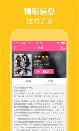 97韩剧网手机版  v1.3.0.0图4