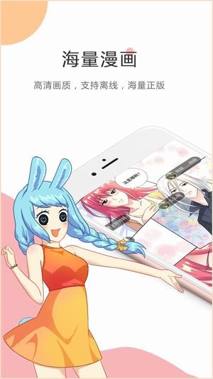 汗汗酷漫app