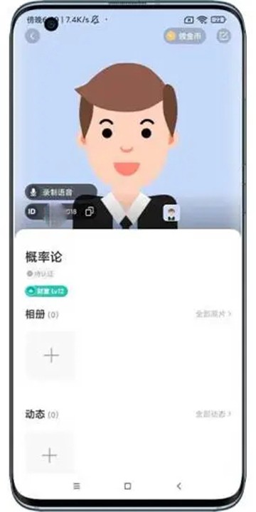 可遇见交友2023  v1.0图1