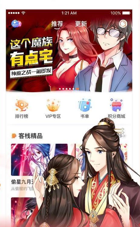 韩漫N次番手机版  v1.0.1图3