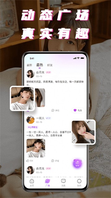 积木附近聊app  v1.0.0图3