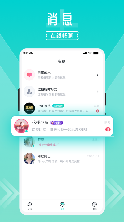 开团最新版本  v1.7.6.7图1