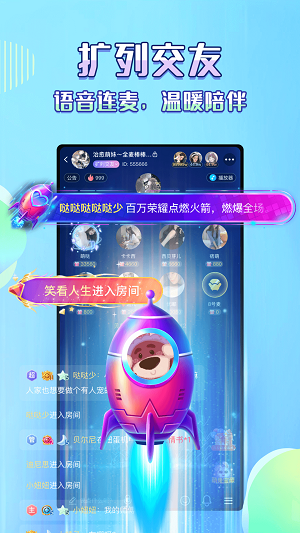 咔咔语音app官方  v1.05图1