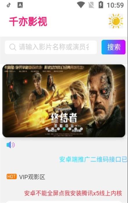 千亦影视2024  v6.6.18图1