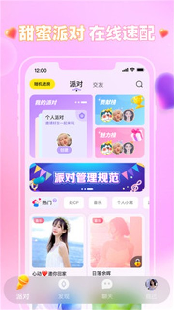 可可语音下载  v1.1.1图1