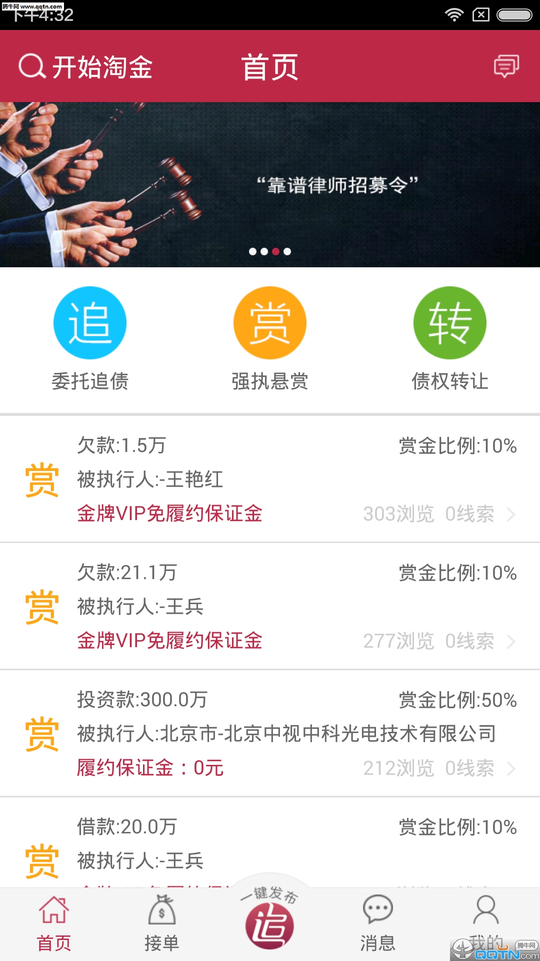 人人追  v1.3.1图5