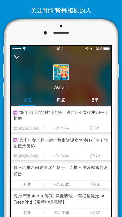 一亩三分地  vBeta2.2.0图4