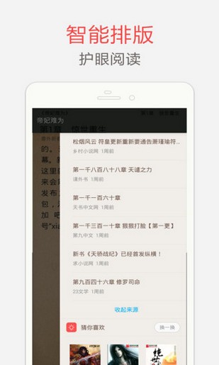 海纳百川小说在线阅读  v5.0.220图4