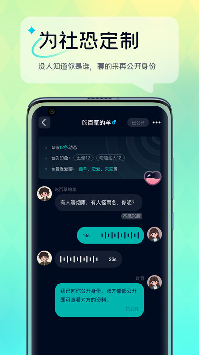 回音树洞2024  v1.2.1图3