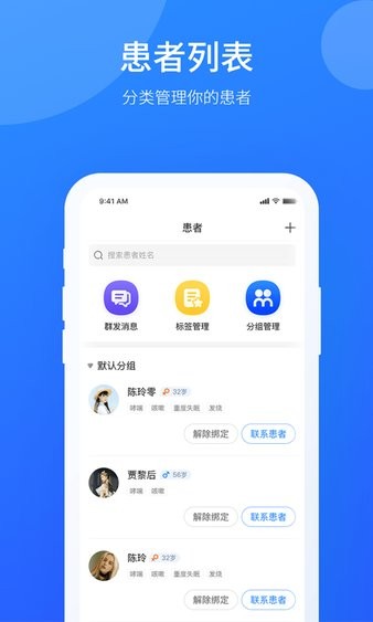 名医工作室  v1.2.0图3