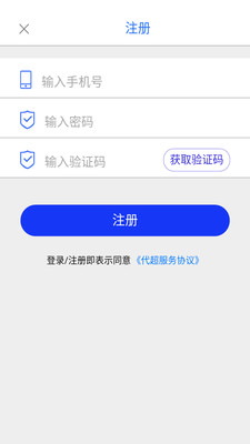 极速借款手机版  v2.0.9图3