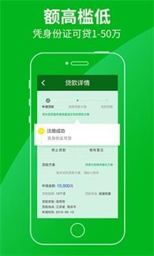 极速分期2024  v1.0.1图3