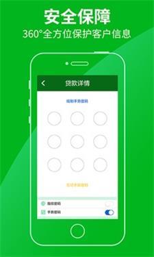 极速分期2024  v1.0.1图2