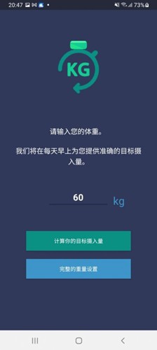 喝水健康宝系统  v1.0.0图2