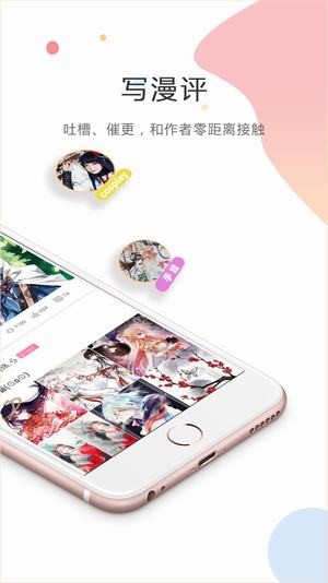 汗汗酷漫app  v1.0.0图3