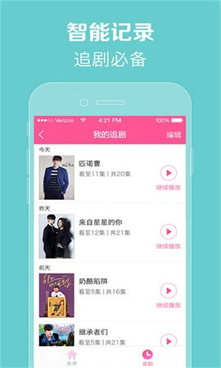 97韩剧网手机版  v1.3.0.0图2