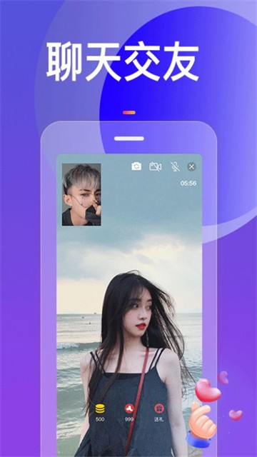 火花视频聊天app  v1.0.0图3