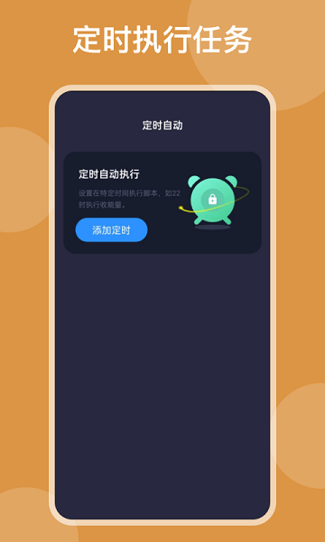 按键助手  v1.1.3图2