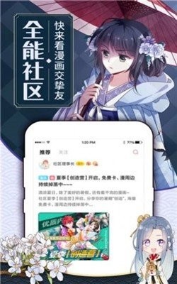 好通漫手机版  v5.0.0图1